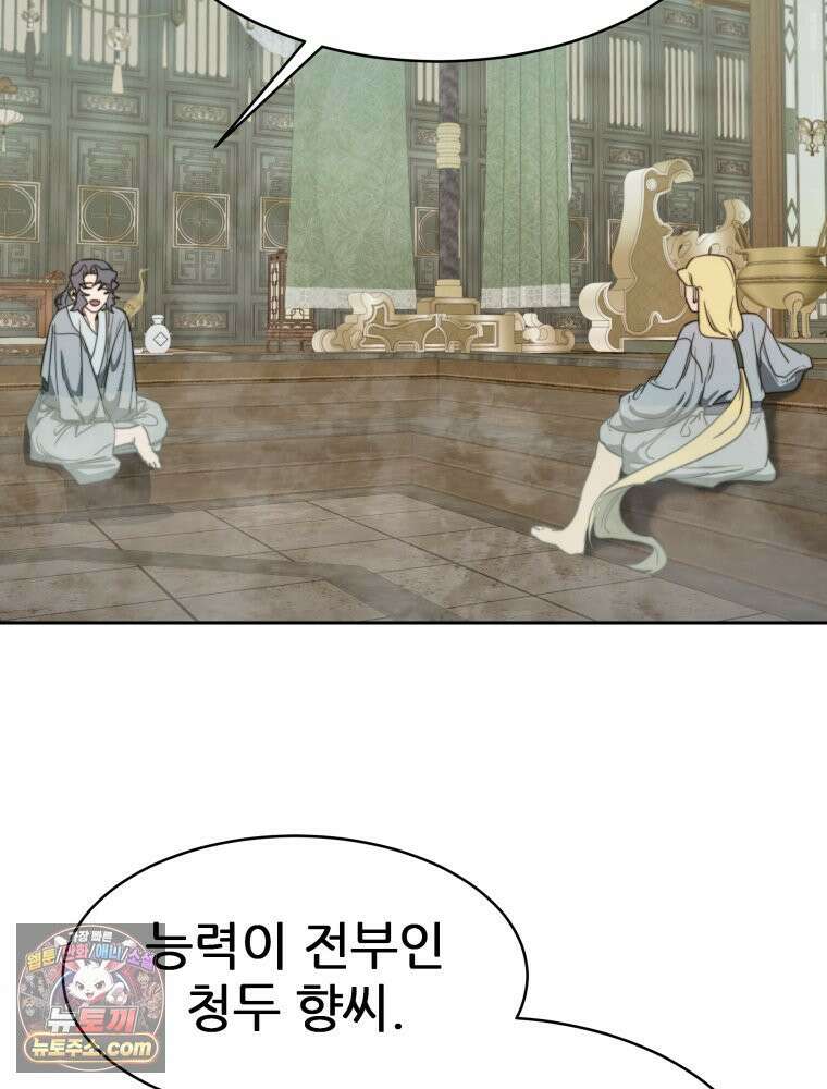 심봤다 37화 69