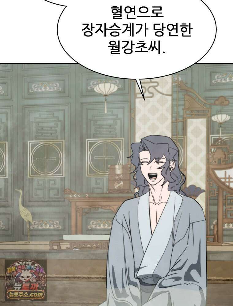 심봤다 37화 70