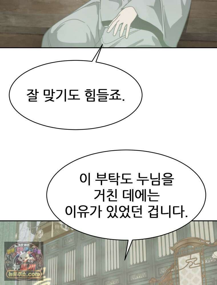심봤다 37화 71