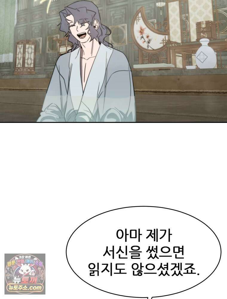 심봤다 37화 72