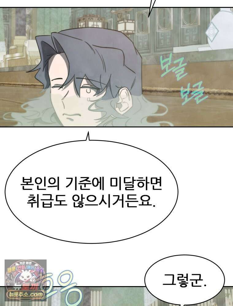 심봤다 37화 73