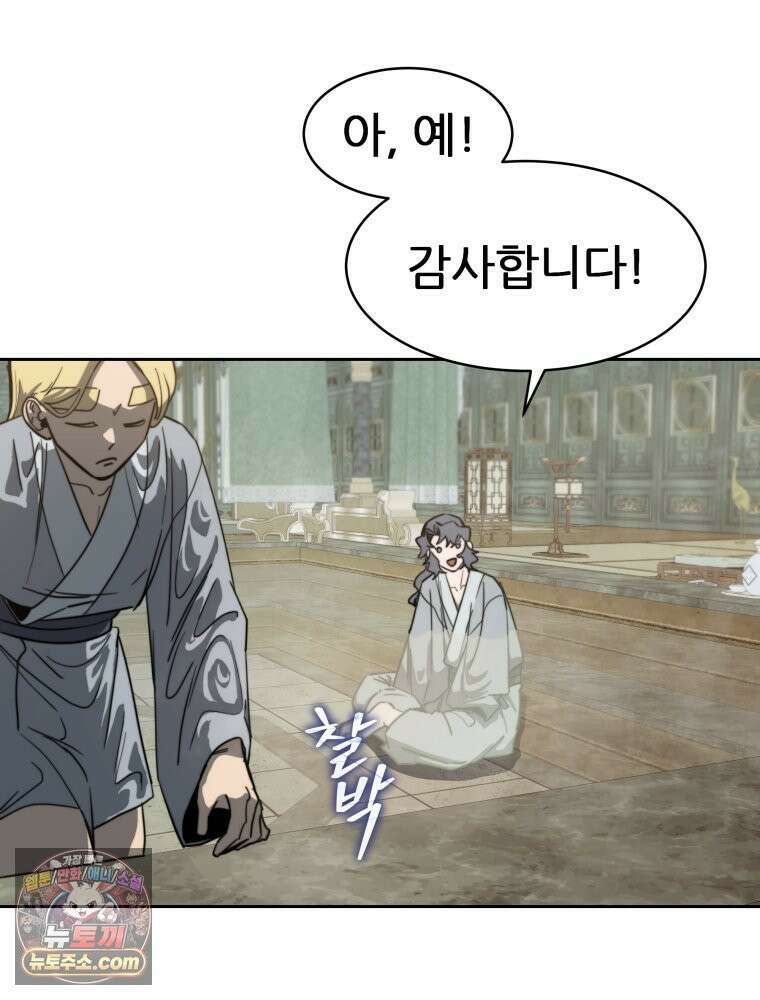 심봤다 37화 76