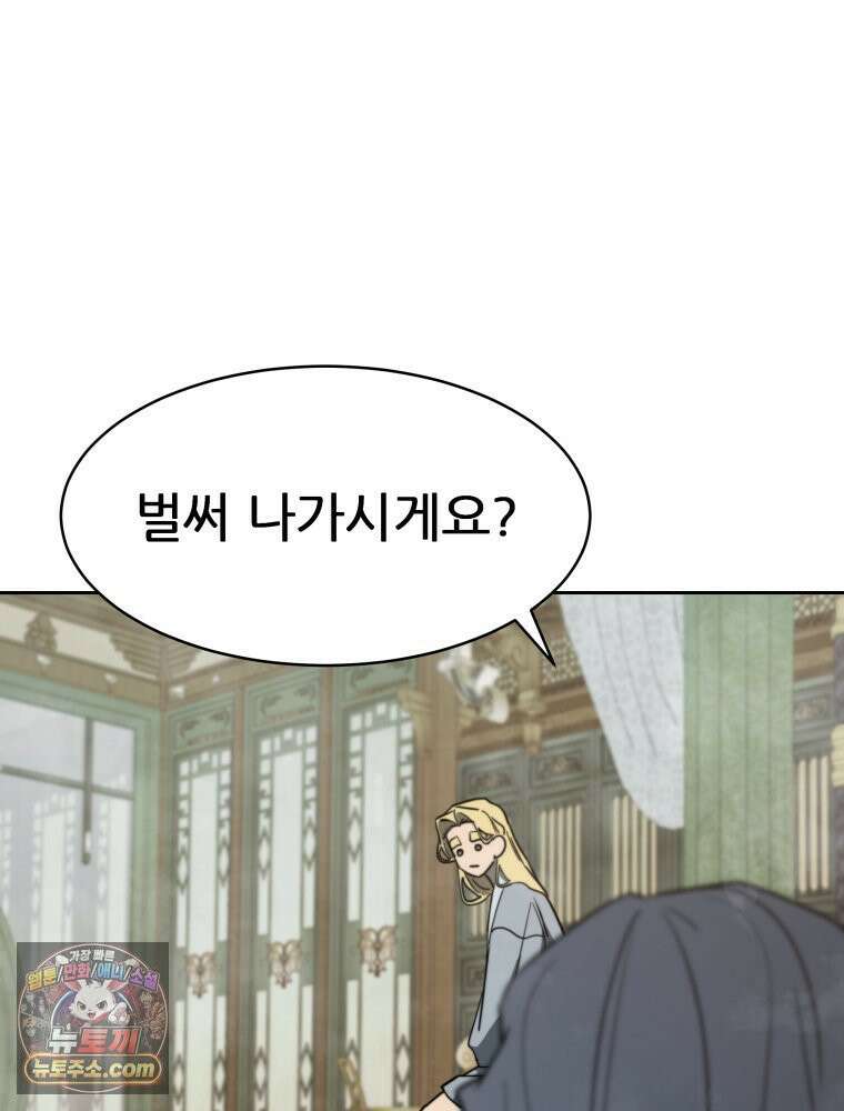 심봤다 37화 77