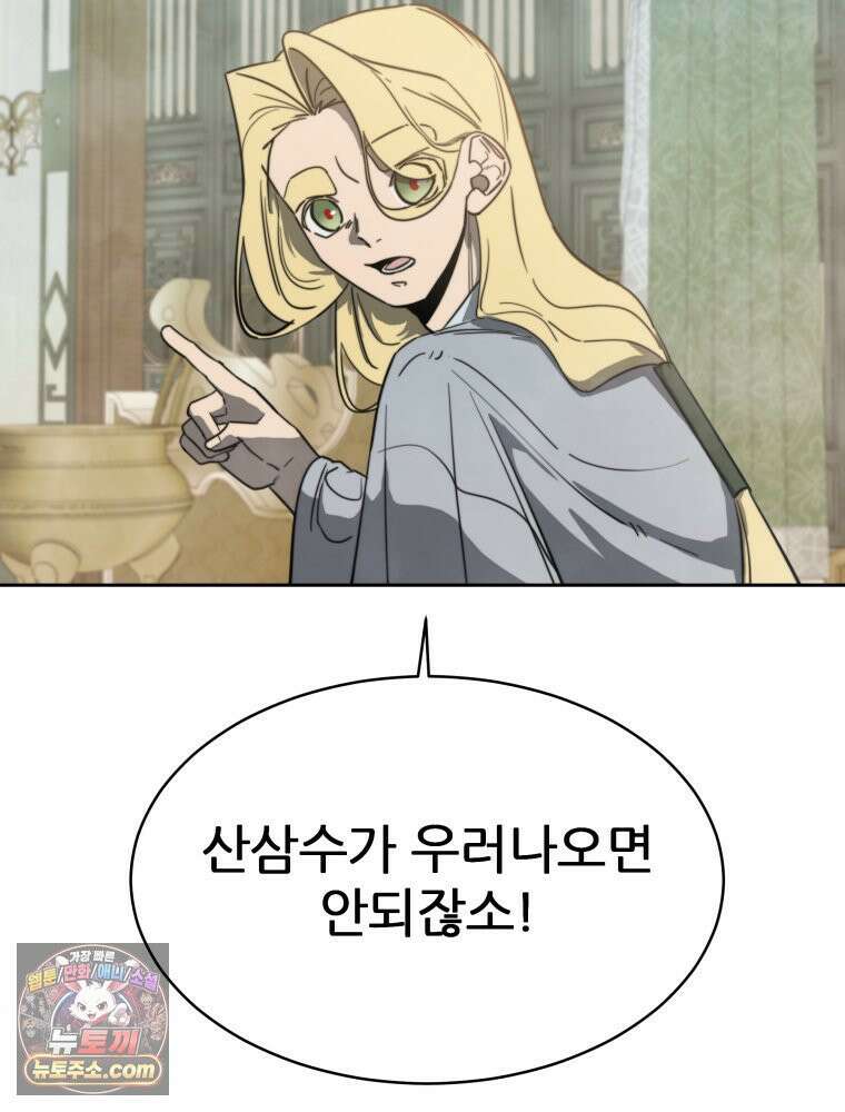 심봤다 37화 79