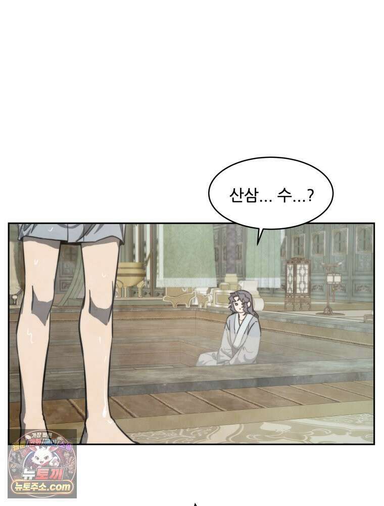 심봤다 37화 80