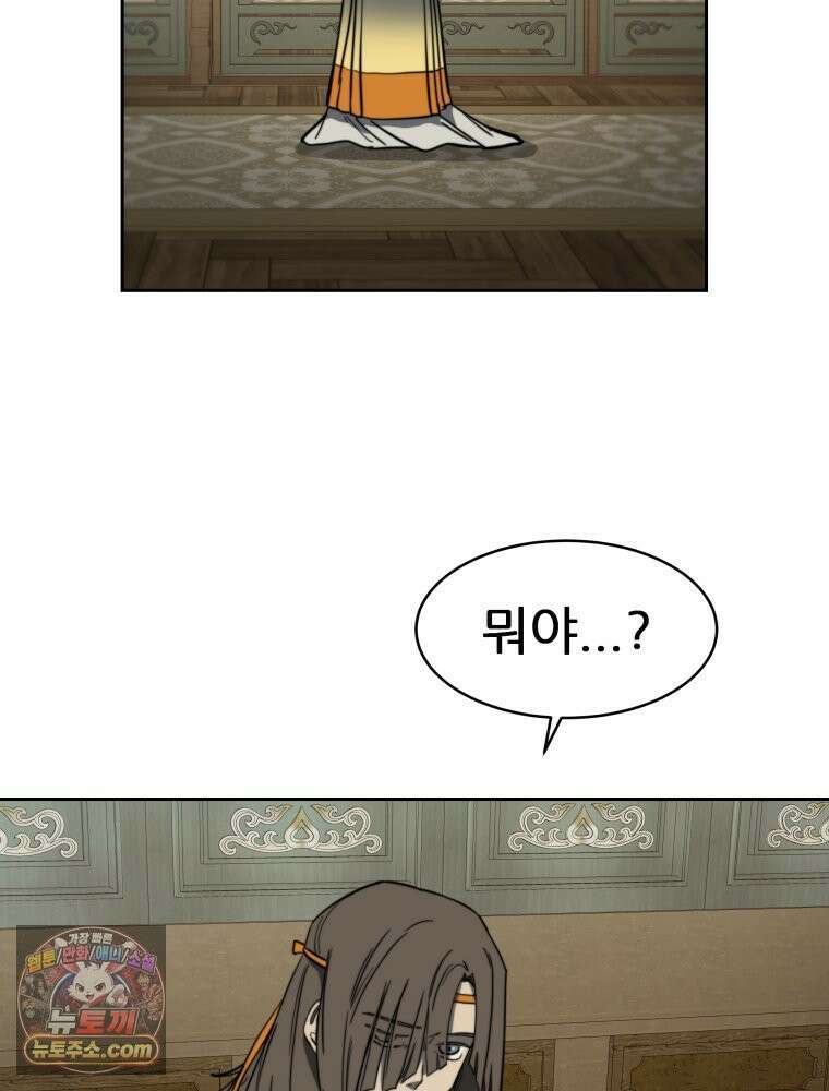 심봤다 37화 82