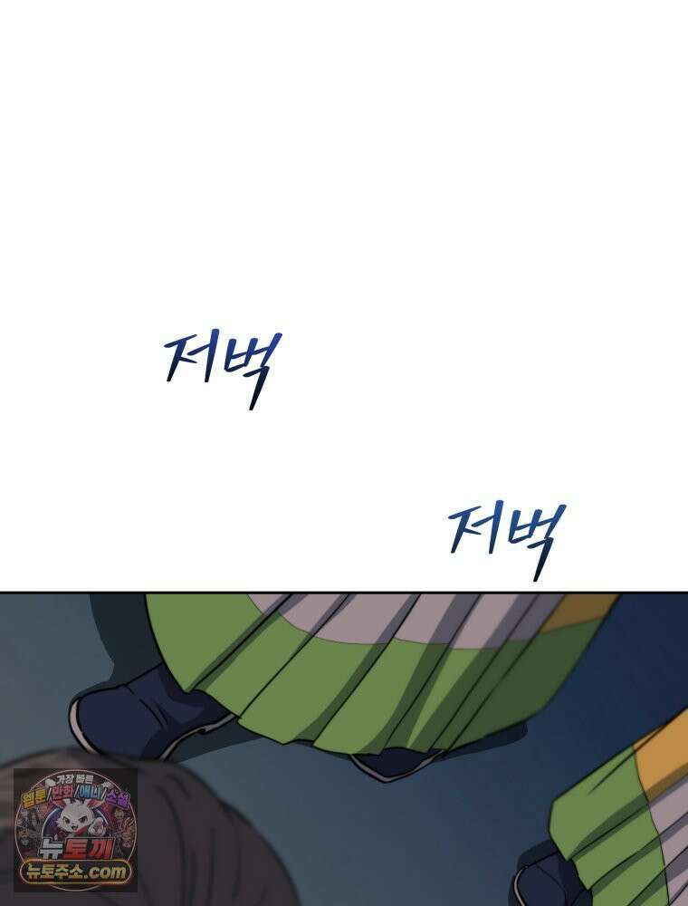 심봤다 37화 84