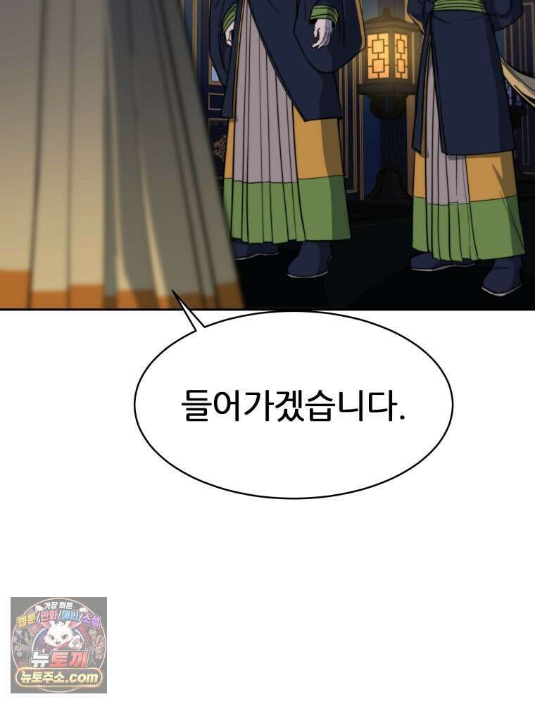 심봤다 37화 86
