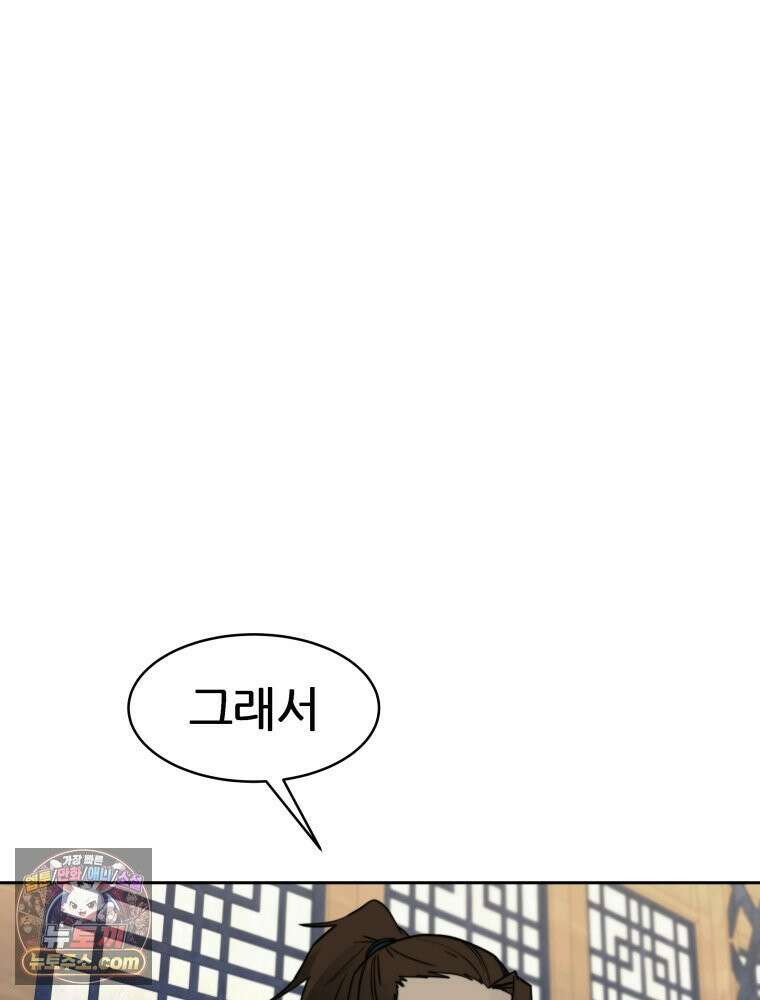 심봤다 37화 90