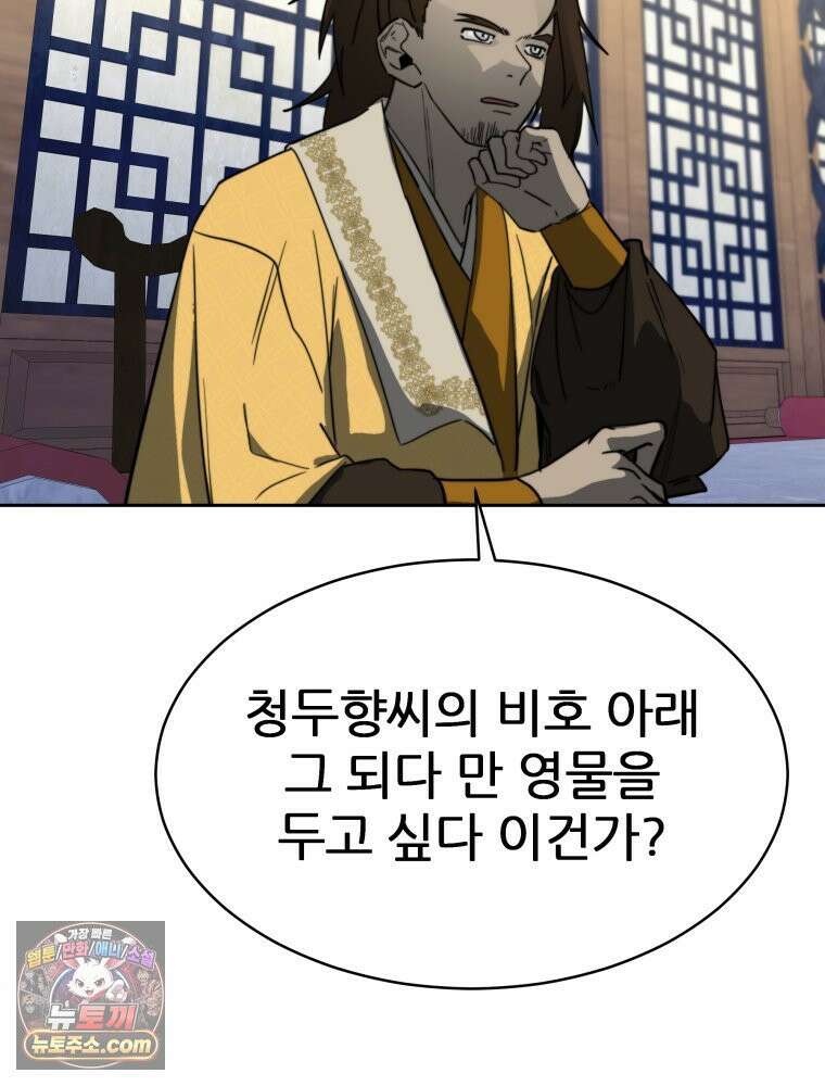 심봤다 37화 91