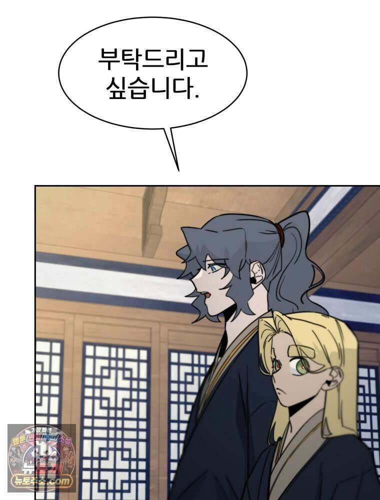심봤다 37화 92