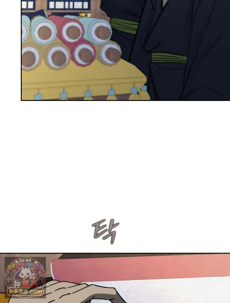 심봤다 37화 93
