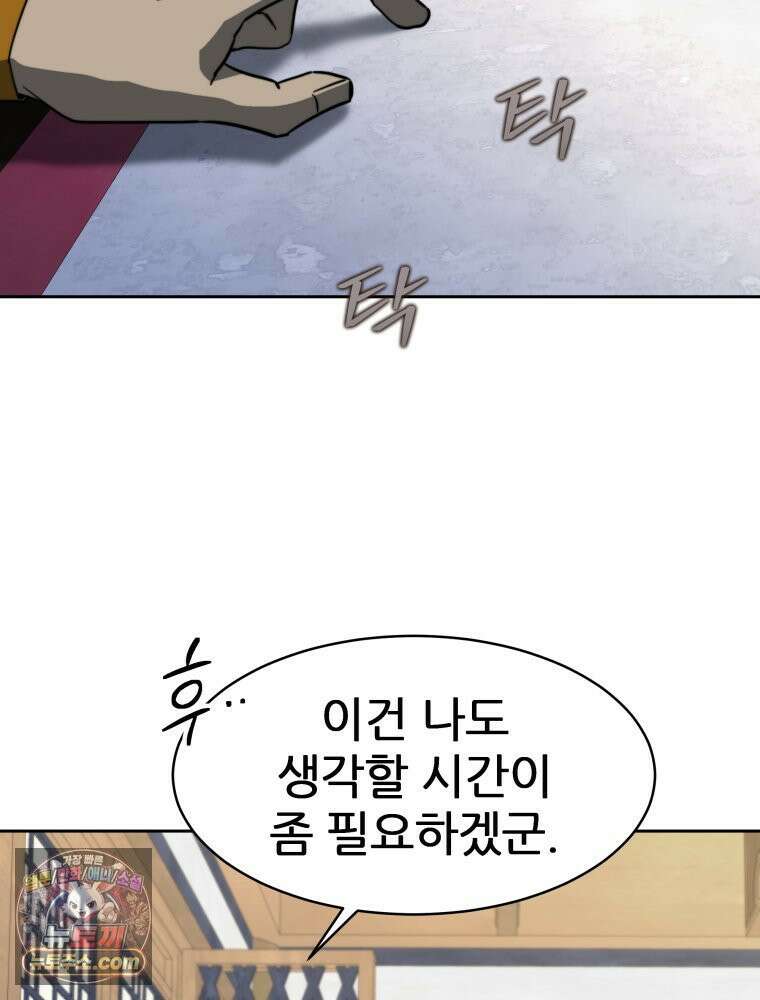심봤다 37화 94