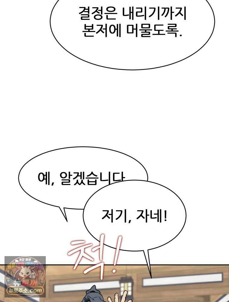 심봤다 37화 96
