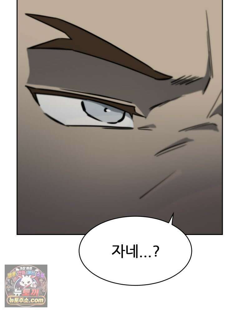 심봤다 37화 98