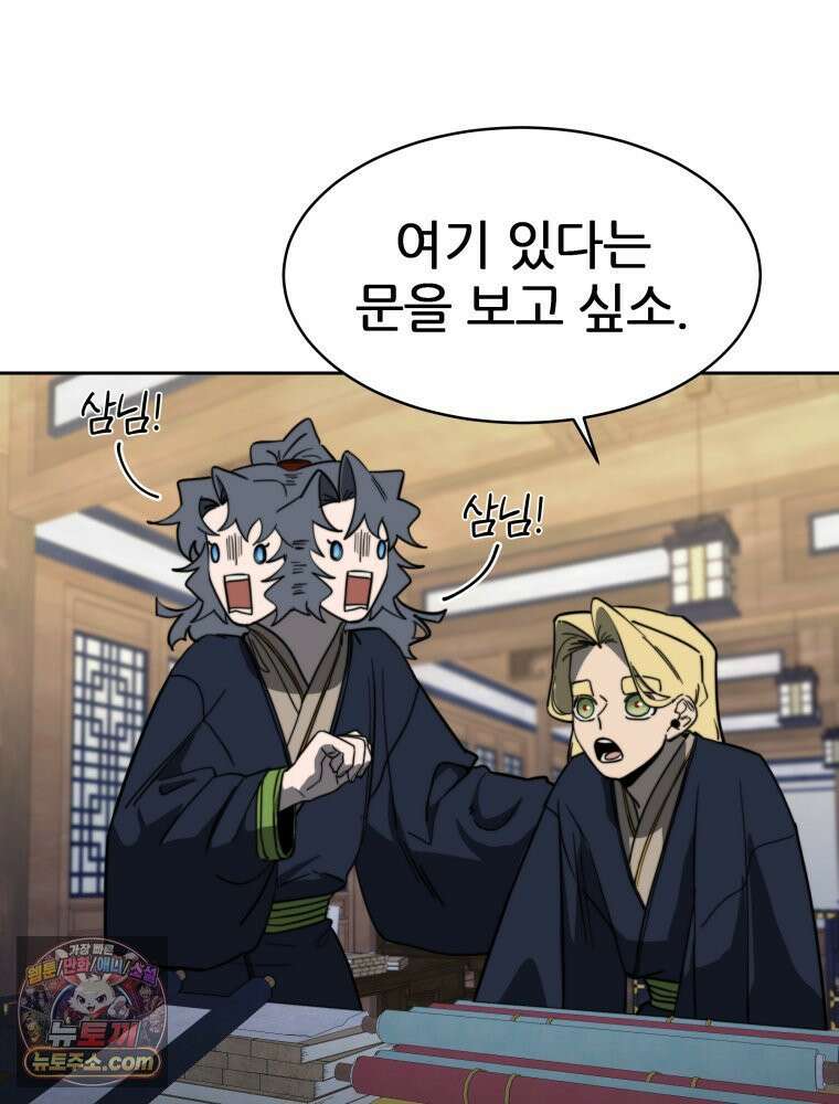 심봤다 37화 99