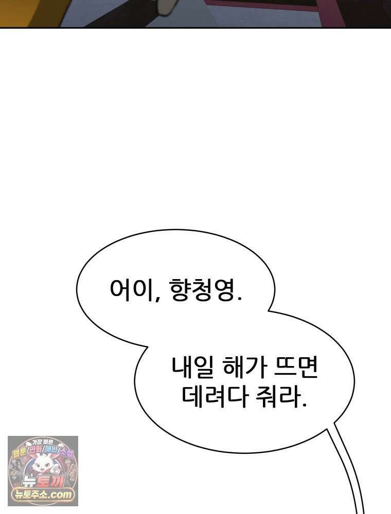 심봤다 37화 102