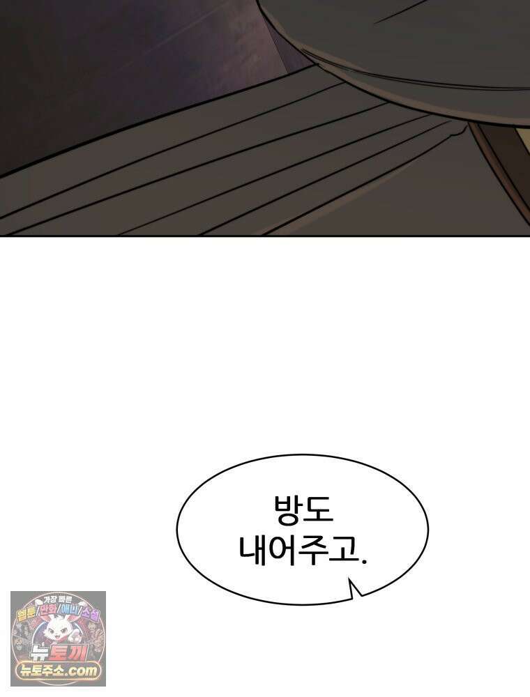 심봤다 37화 104