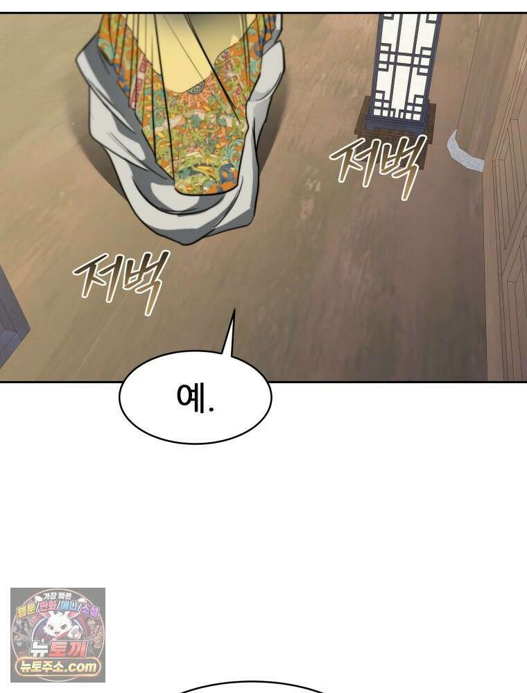 심봤다 37화 105