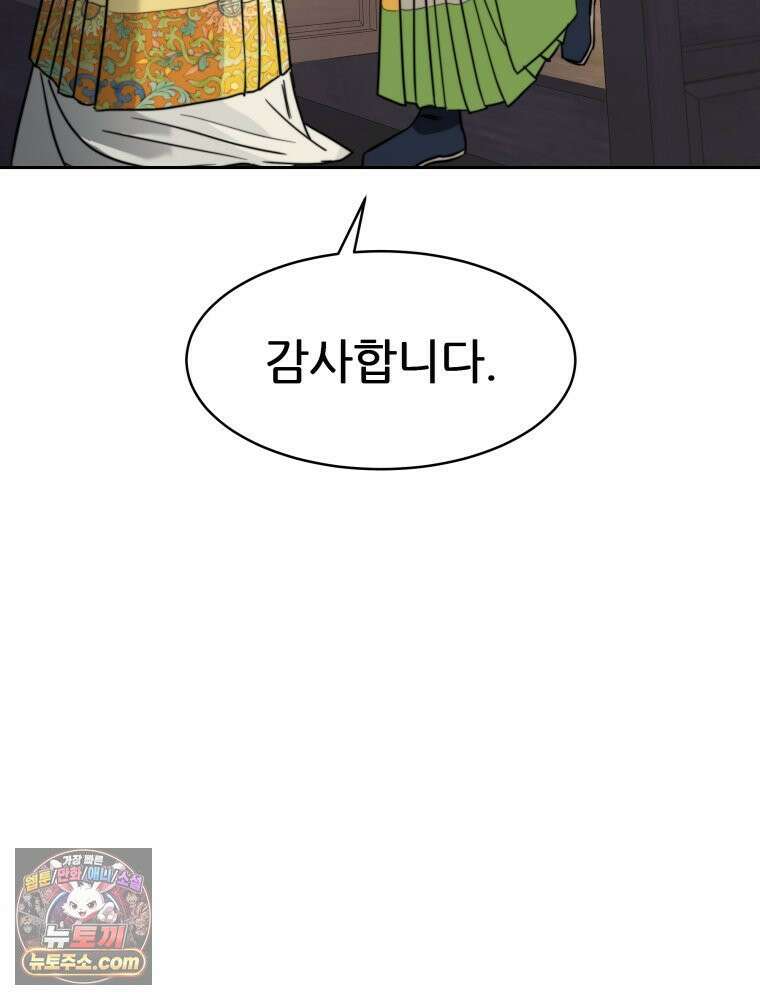 심봤다 37화 107