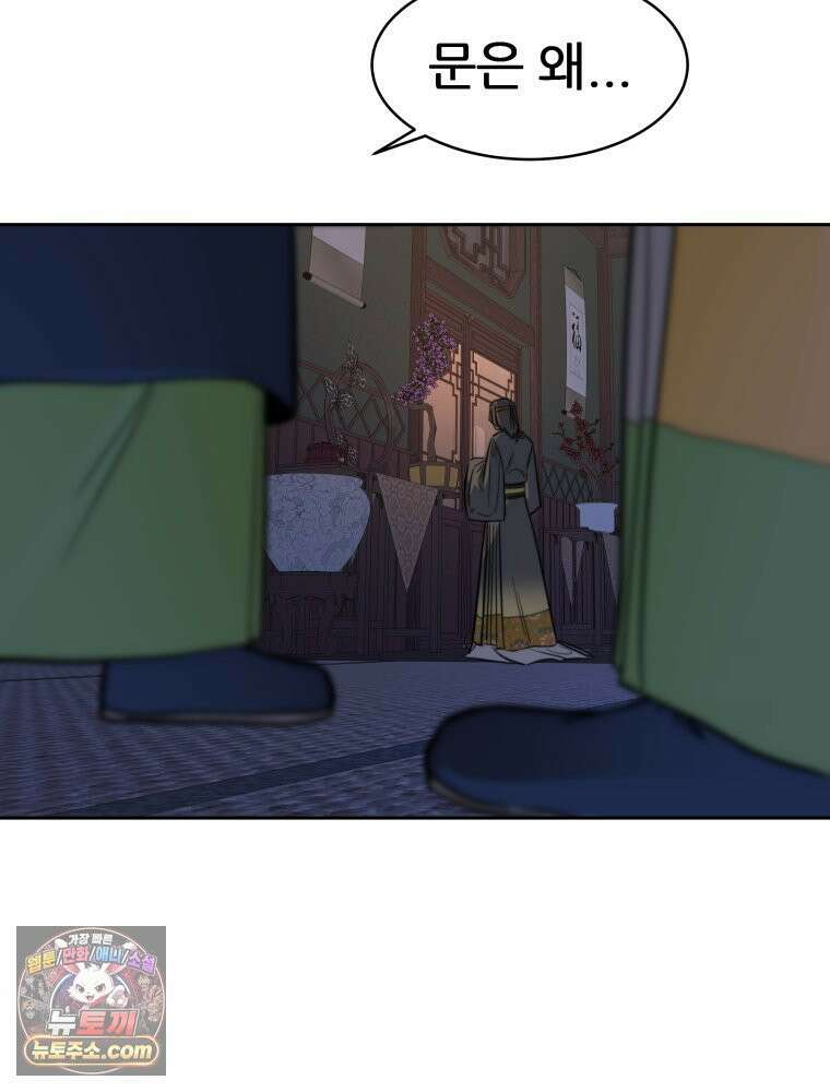 심봤다 37화 114
