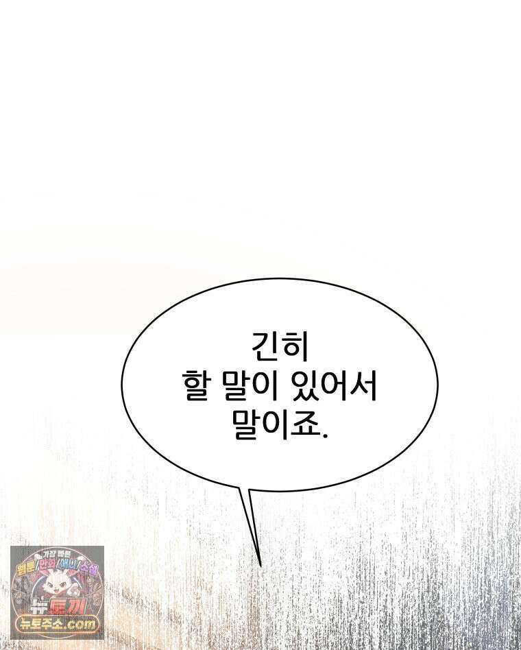 심봤다 37화 116
