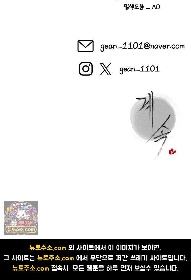 심봤다 37화 120