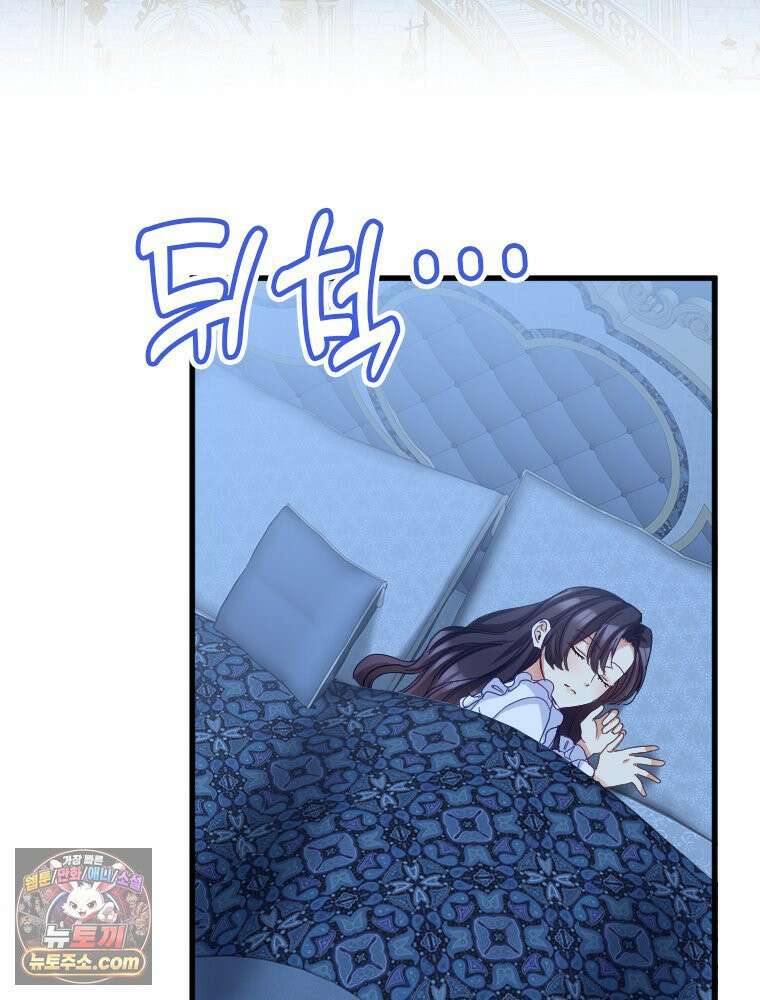 악녀는 다시 시작한다 084 3