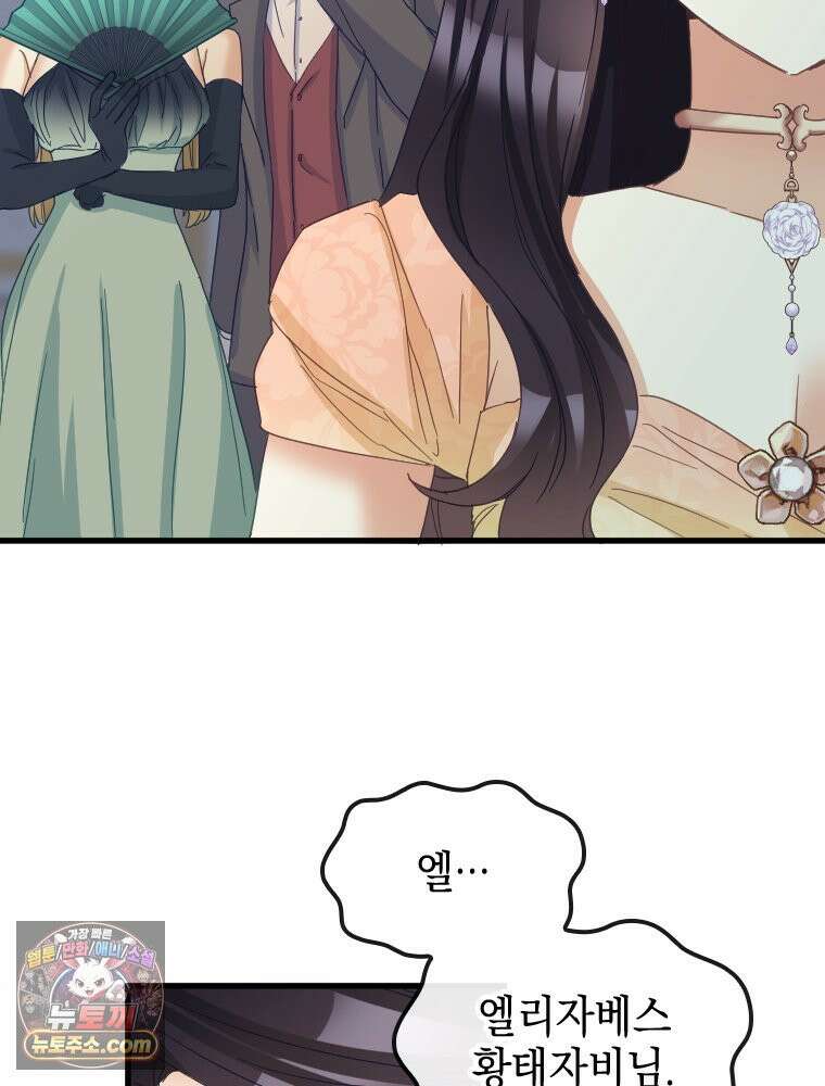 악녀는 다시 시작한다 084 9