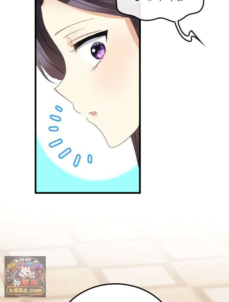악녀는 다시 시작한다 084 10
