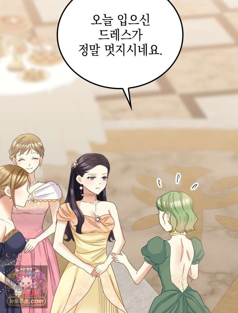 악녀는 다시 시작한다 084 11