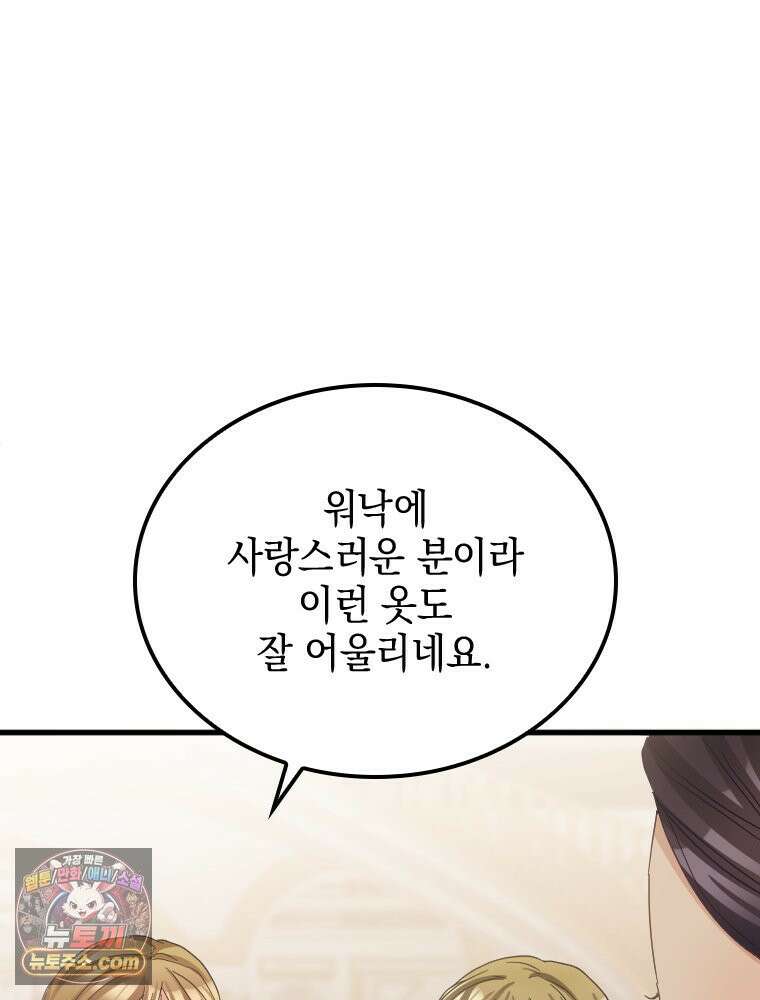 악녀는 다시 시작한다 084 15