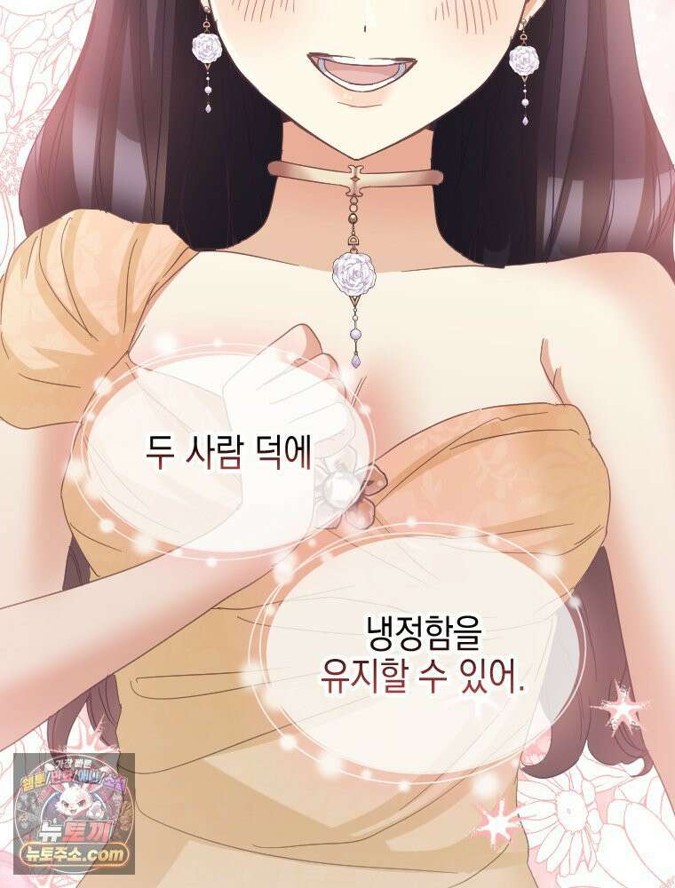 악녀는 다시 시작한다 084 18