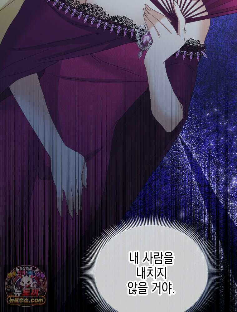 악녀는 다시 시작한다 084 22