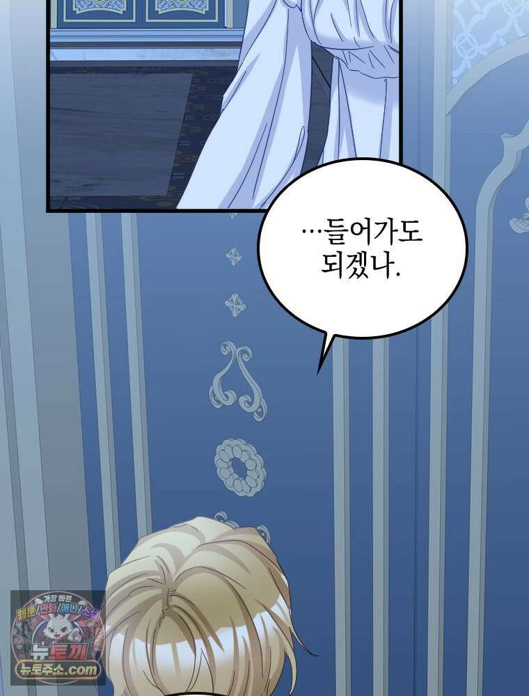 악녀는 다시 시작한다 084 26