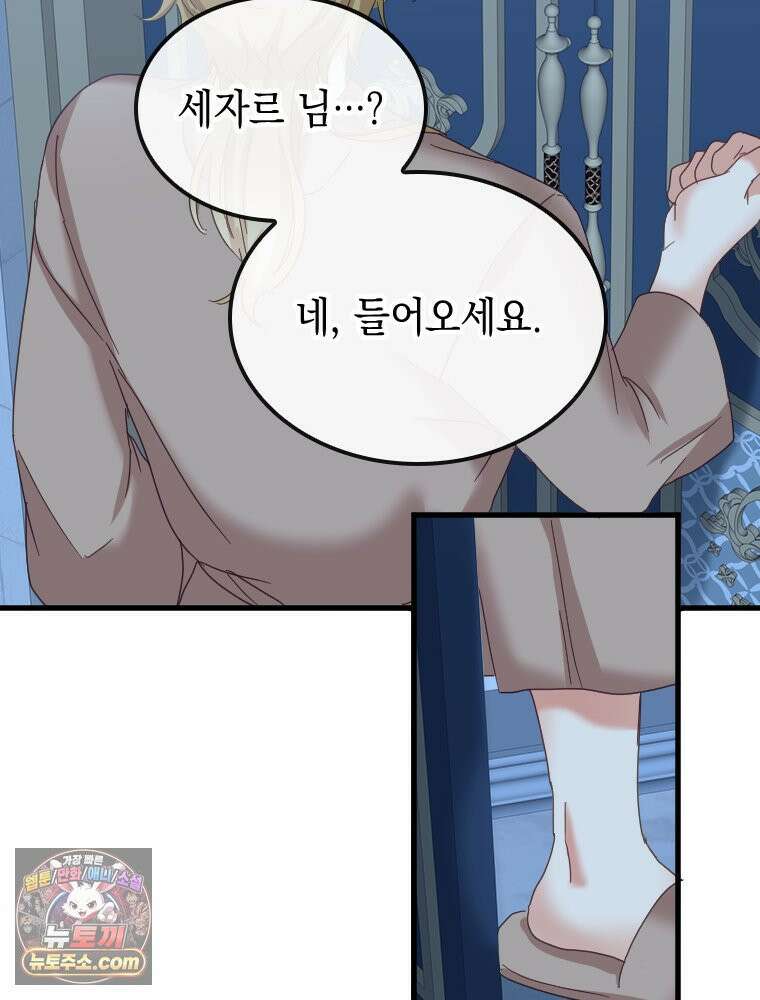 악녀는 다시 시작한다 084 27