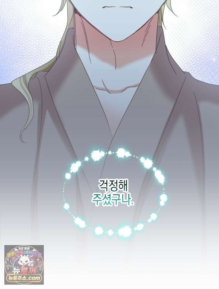 악녀는 다시 시작한다 084 29