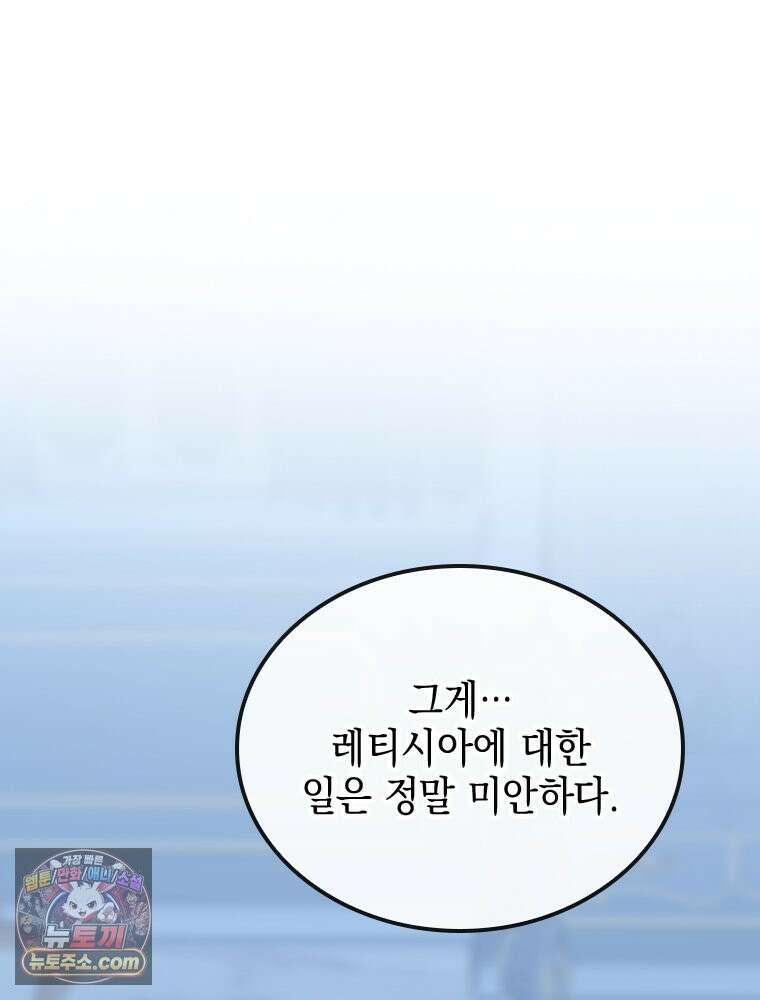 악녀는 다시 시작한다 084 32