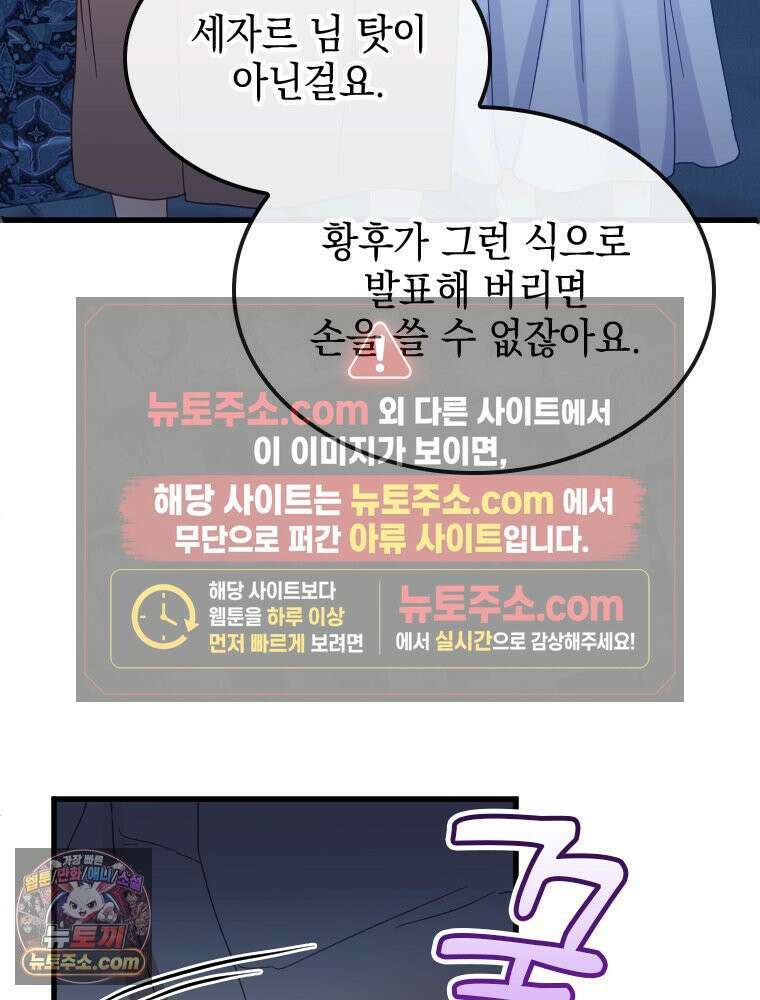 악녀는 다시 시작한다 084 34