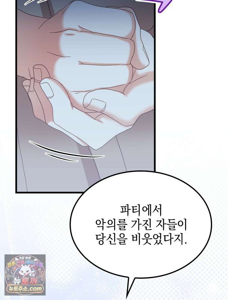 악녀는 다시 시작한다 084 35