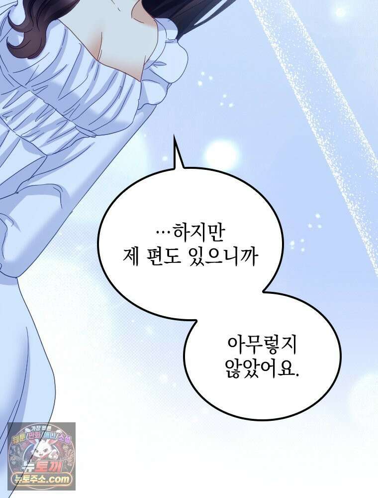 악녀는 다시 시작한다 084 37