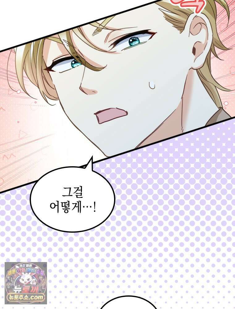 악녀는 다시 시작한다 084 39