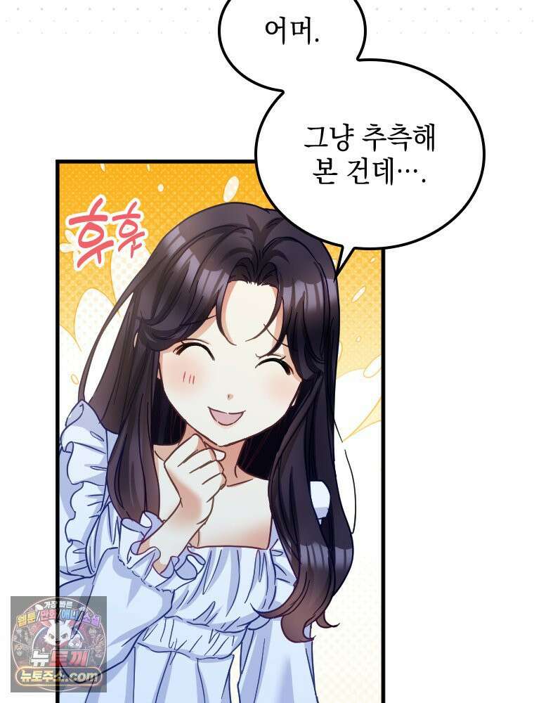 악녀는 다시 시작한다 084 40