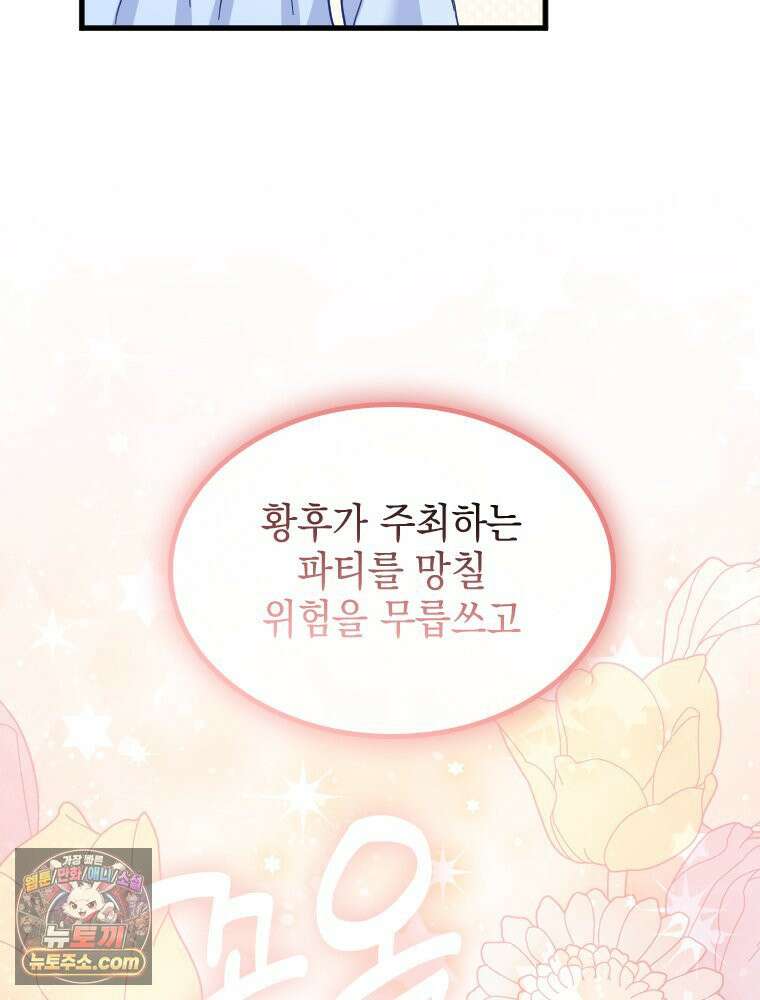 악녀는 다시 시작한다 084 41