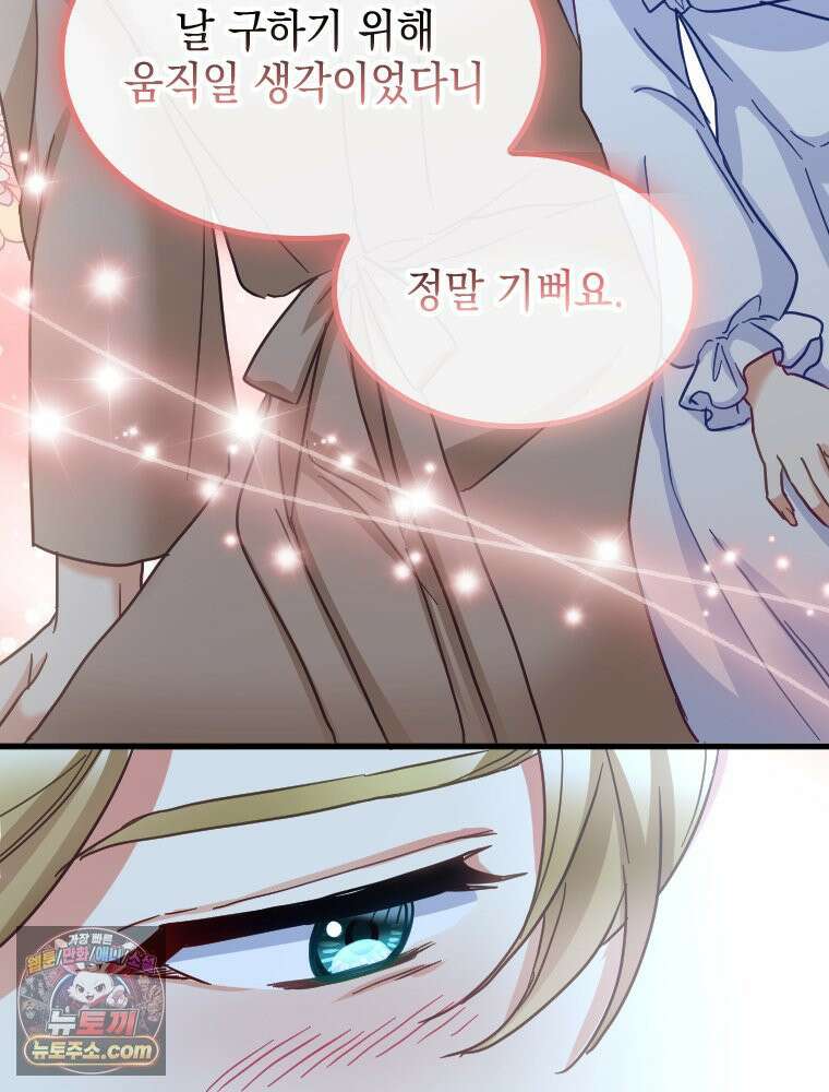 악녀는 다시 시작한다 084 43