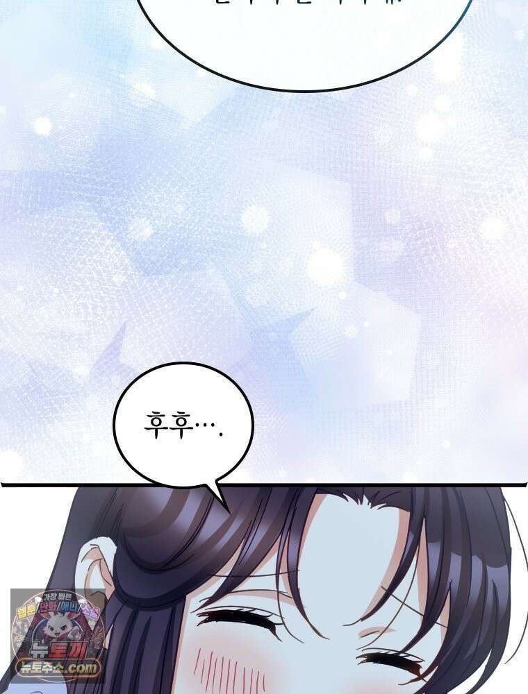 악녀는 다시 시작한다 084 49