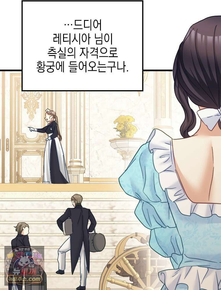 악녀는 다시 시작한다 084 57