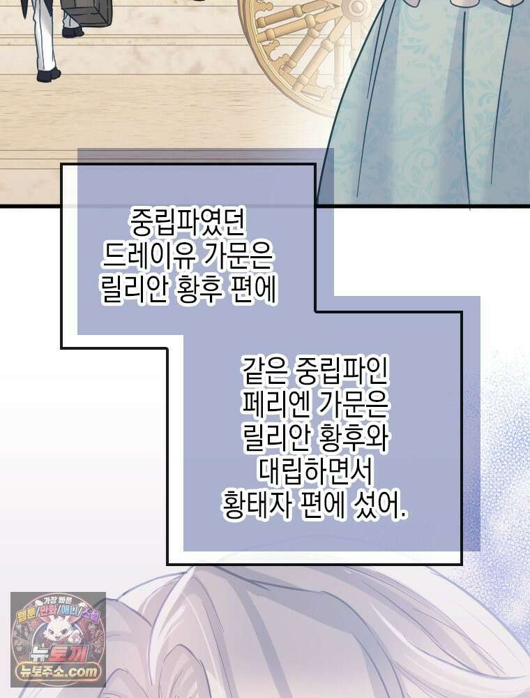 악녀는 다시 시작한다 084 58