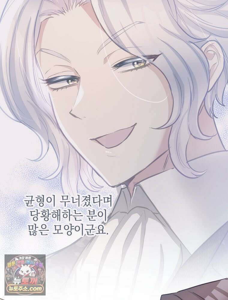 악녀는 다시 시작한다 084 59