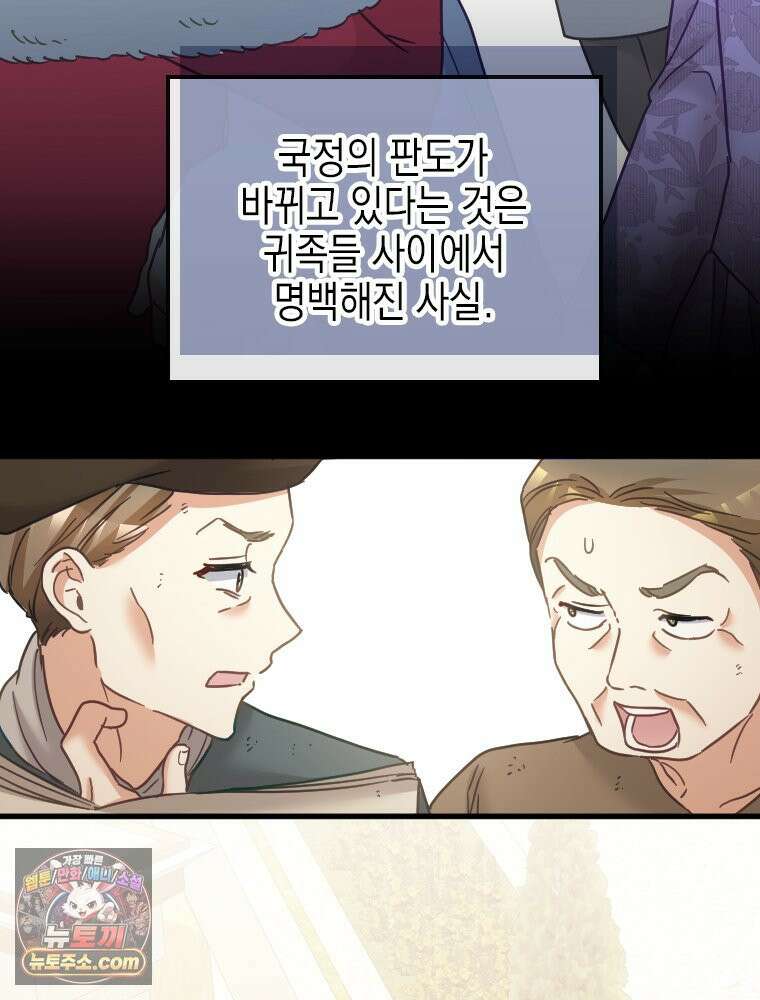 악녀는 다시 시작한다 084 61